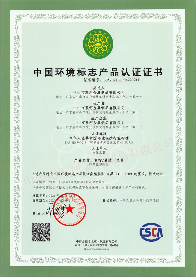 雙河金屬檢測報(bào)告