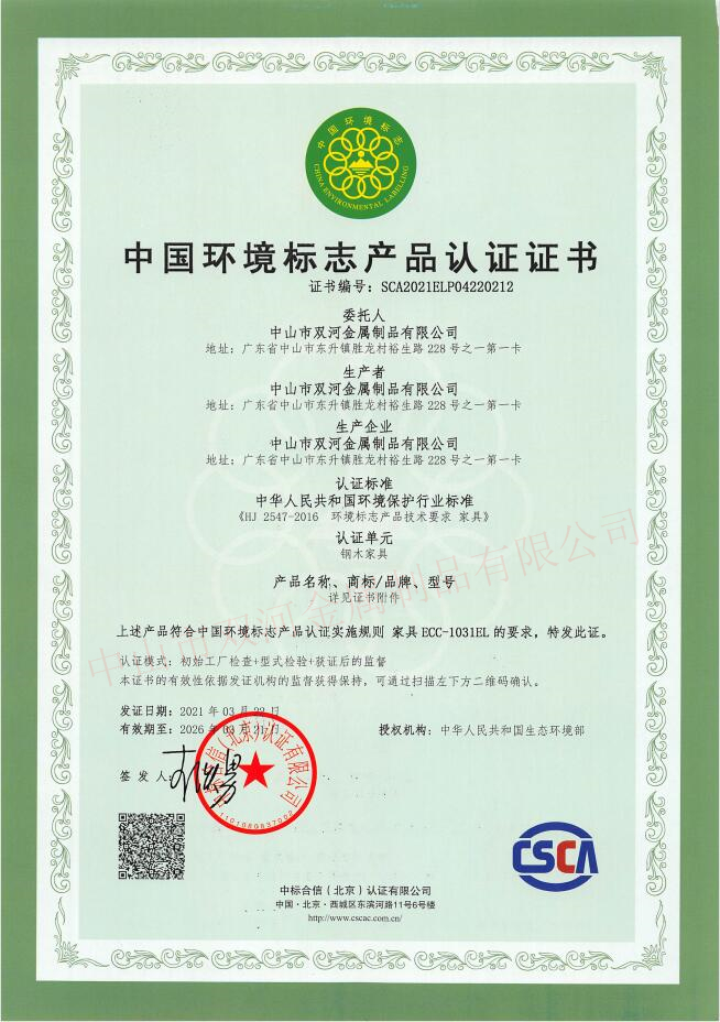 雙河金屬檢測報(bào)告